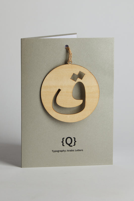 Personal Arabic Letter Greeting Cards