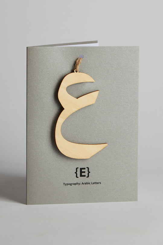 Personal Arabic Letter Greeting Cards