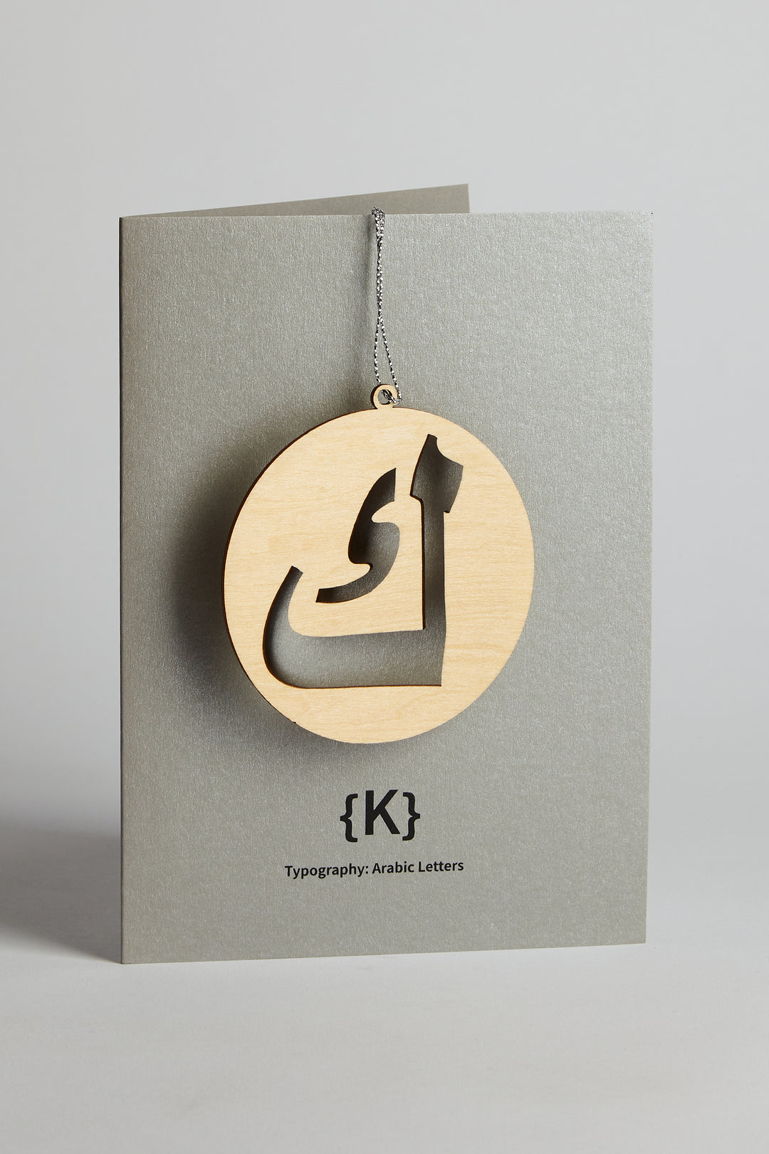 Personal Arabic Letter Greeting Cards