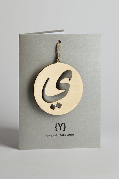 Personal Arabic Letter Greeting Cards